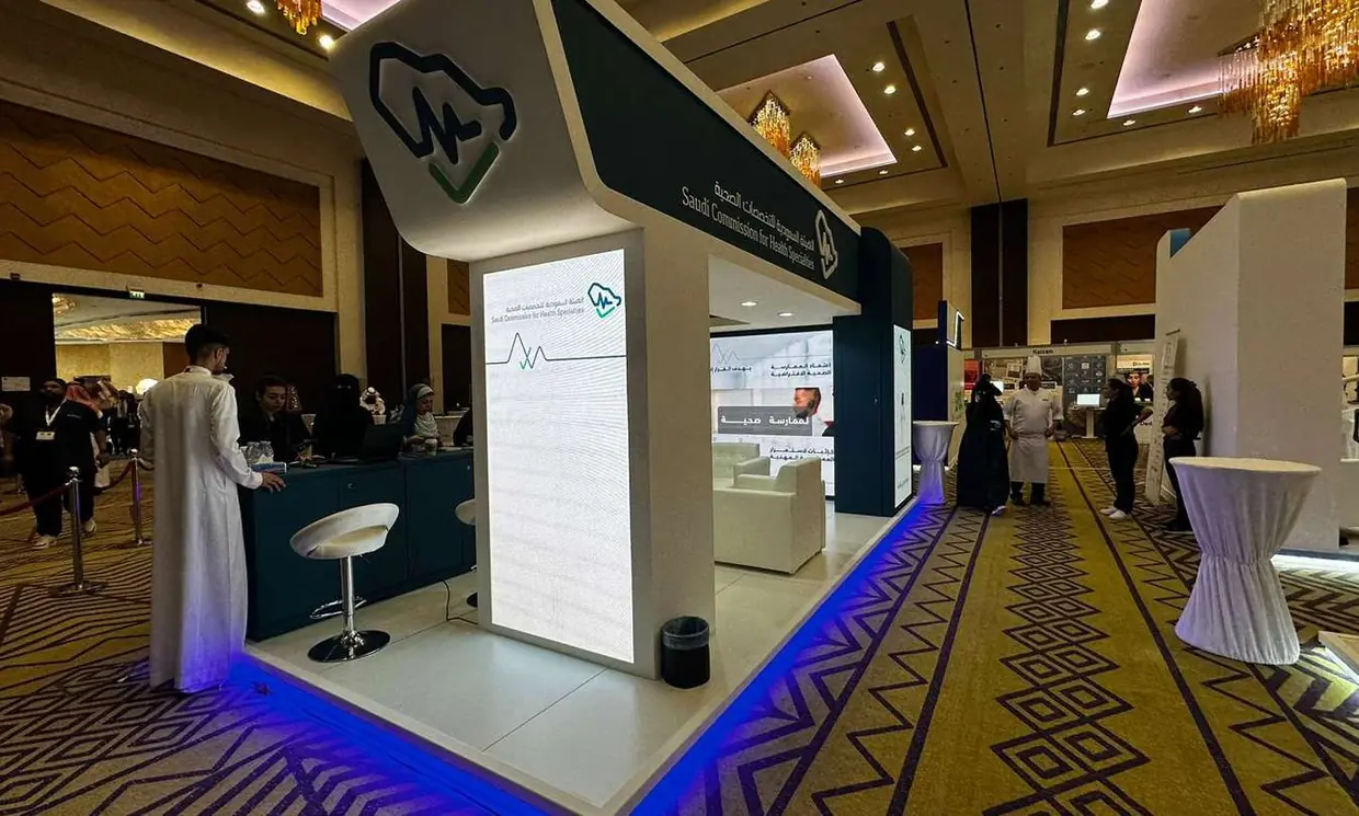Saudi Commission for Health Specialties, photo 1