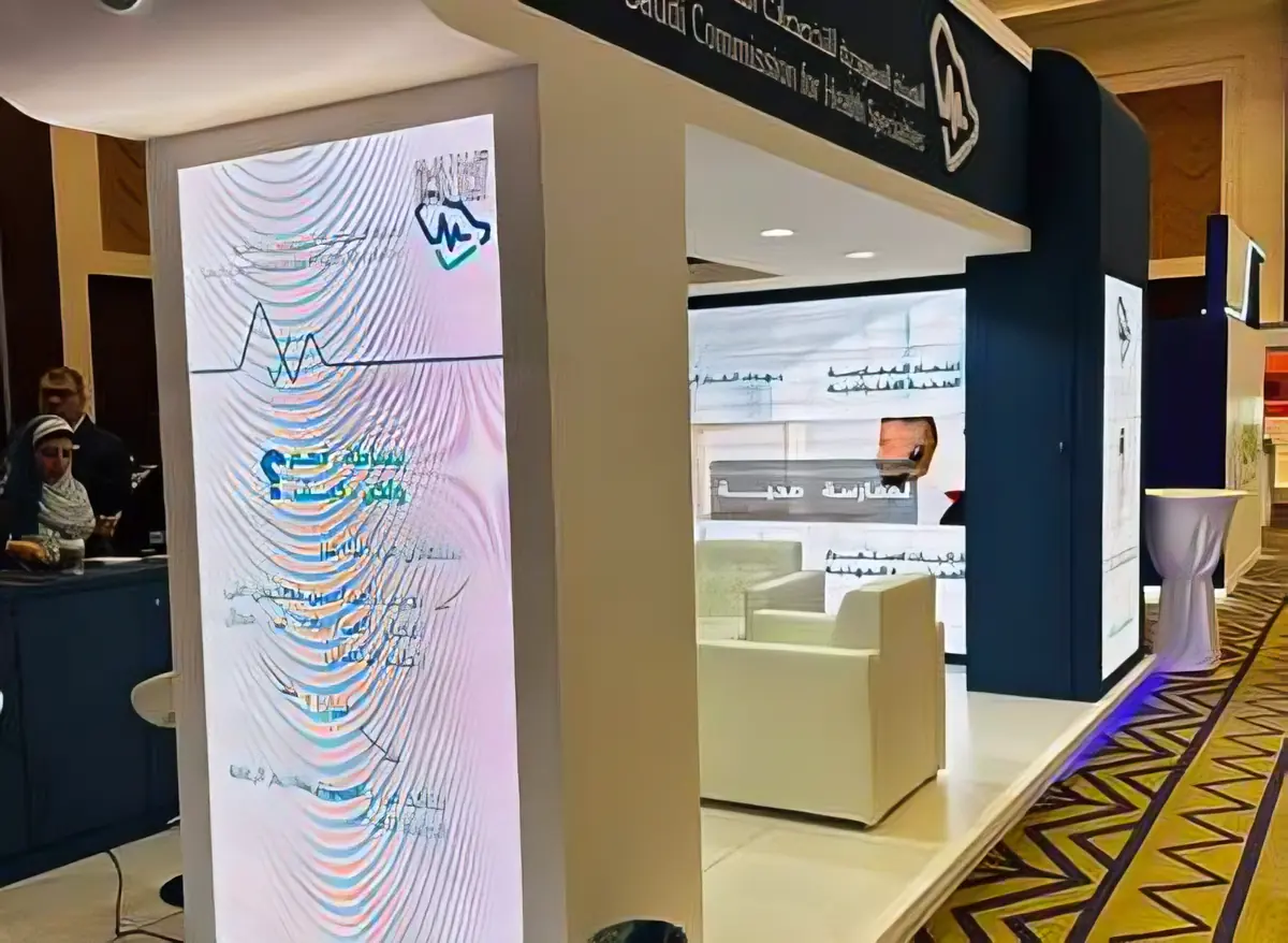 Saudi Commission for Health Specialties, photo 2