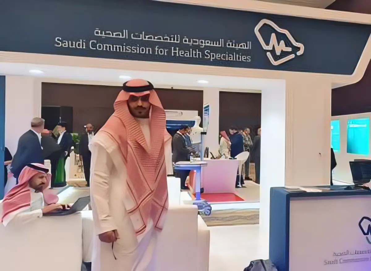 Saudi Commission for Health Specialties, photo 5